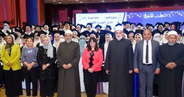وزيرة الهجرة تشارك فى حفل تخريج دفعة اليوبيل الفضي بصيدلة بنات الأزهر
