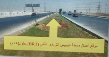8 نقاط تلخص عملية غلق جزئى لطريق الواحات لإنشاء محطة الأتوبيس الترددى 