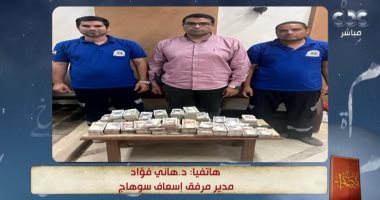 مدير "إسعاف سوهاج" يكشف تفاصيل أمانة مسعف: رد 1.9 مليون جنية لأسر متوفيين