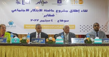 الأمم المتحدة للسكان يطلق حاضنة الابتكار الاجتماعى فى سوهاج