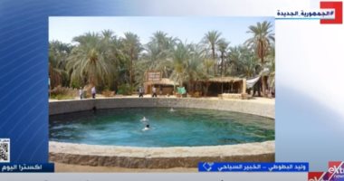 خبير سياحي لـ"إكسترا نيوز": واحة سيوة من أفضل أماكن السياحة العلاجية 