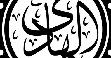 أحد الأتقياء الصالحين.. ذكر الإمام العاشر على بن محمد الهادى عند أهل السنة