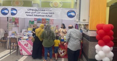 ماراثون رياضي وندوات لتمكين المرأة اقتصاديًا.. أبرز فعاليات "مستقبل وطن" في المحافظات 