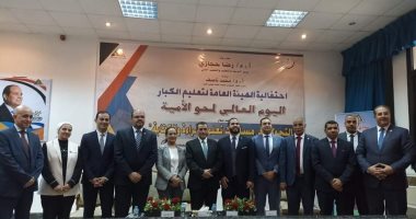 وفد التنسيقية يشارك في احتفالية اليوم العالمي لمحو الأمية