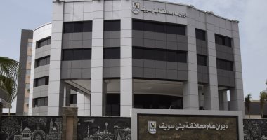 شركة مياه بني سويف تعلن قطع المياه عن الجزء الغربي من قرية  بهبشين في ناصر
