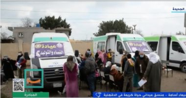 حياة كريمة بالدقهلية لـ"إكسترا نيوز": لدينا 7 نقط إسعاف بشربين