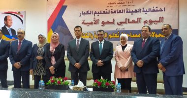 جامعة حلوان تشارك باحتفالية هيئة تعليم الكبار باليوم العالمي لمحو الأمية
