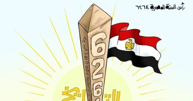 رأس السنة المصرية القديمة.. مصر قبل التاريخ (كاريكاتير)