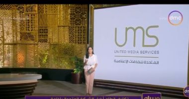 إنجي القاضى بمساء dmc: الشركة المتحدة تحرص على نشر الوعي