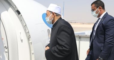شيخ الأزهر يتوجه إلى كازاخستان للمشاركة في ملتقى زعماء الأديان