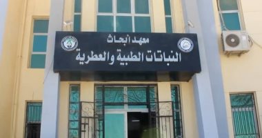 جامعة بني سويف تفتتح معهدا لأبحاث النباتات الطبية والعطرية