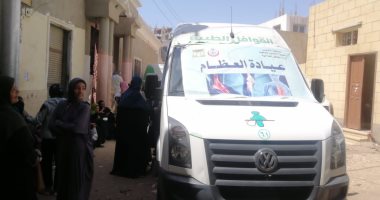 صحة الأقصر تنهى فعاليات قافلة طبية لأهالى وحدة الديمقراط بأرمنت.. صور