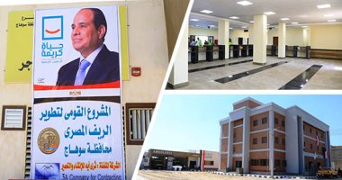 "حياة كريمة" بمركز دار السلام فى سوهاج.. الانتهاء من مجمع خدمات حكومية ونقطة إسعاف بقرية أولاد يحيى..وحدة صحية ومحطة صرف عملاقة على مساحة 32فدانا.. إنشاء مصنع لتدوير القمامة بقرية نجوع مازن بتكلفة 90 مليون جنيه