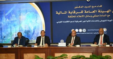 "الرقابة المالية": إتاحة قيد كافة الأدوات المالية الحكومية فى بالبورصة
