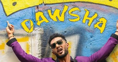 محمد رمضان يطرح أغنيته الجديدة "دوشة "