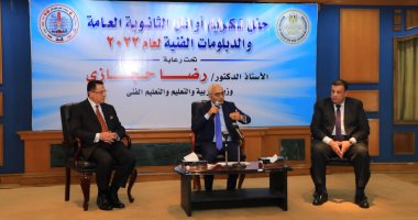 وزير التربية والتعليم يكرم أوائل  الثانوية العامة والدبلومات الفنية