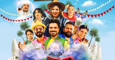 طرح فيلم "خرجوا ولم يعودوا" في دور العرض السينمائى اليوم