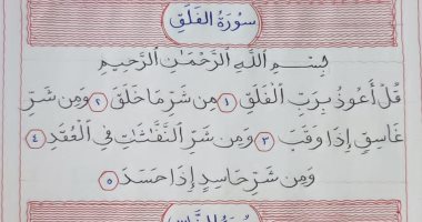 العمر مجرد رقم.. الحاج "محمد" كتب المصحف بخط اليد 9 مرات بعد المعاش
