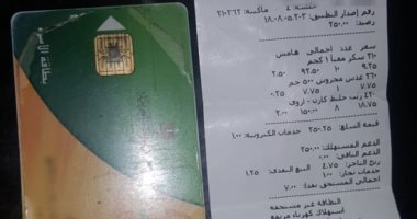التموين توجه المديريات باستقبال تظلمات الحصول على الدعم الاستثنائى