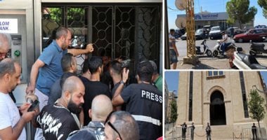 مصارف لبنان في مرمى نيران المودعين..عملاء يسيطرون على 8 بنوك بمدن متفرقة..اجتماع طارئ لمجلس الأمن المركزى.. جمعية المصارف تغلق 3 أيام.. والنواب يقر زيادة 3 أضعاف رواتب موظفى القطاع العام والمتقاعدين والمتعاقدين