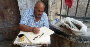 حكاية أقدم صنايعى للحفر اليدوى على الرخام بالبحيرة.. عم محمود 40 عاما من الإبداع رغم عدم إجادته القراءة والكتابة.. ويؤكد: الصنعة دى فى دمى.. وما بعترفش بحفر الليزر لإنه ما فيهوش روح.. ونفسى المهنة دى ما تنتهيش