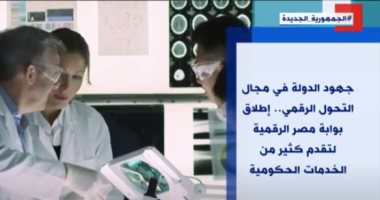 خبير تحول رقمي: نحتاج لجهود لتأهيل الشباب لعالم التكنولوجيا الحديثة