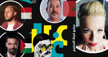 تعرف على أعضاء لجنة تحكيم مهرجان الإسكندرية المسرحى الدولى