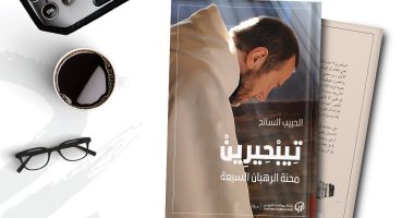 منشورات تكوين تصدر رواية "تيبحيرين.. محنة الرهبان السبعة" للجزائرى الحبيب السائح