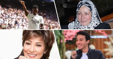  الكلام فى التريند على إيه؟.. سماح أنور تخطف الأضواء بالحديث عن نظامها الغذائى.. خالد النبوى "حاضرا" بعد تصريحات ابنه نور عن بدايته الفنية.. أسرار عن حياة عبلة كامل بعيد ميلادها.. وحملة دعم لـ فينيسيوس جونيور