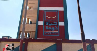 "أنت الحياة" تواصل فعالياتها بقرية شهداء بحر البقر 2 بالشرقية ضمن حياة كريمة