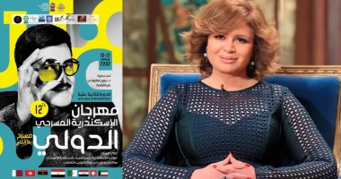 تكريم النجمة إلهام شاهين فى افتتاح مهرجان الإسكندرية المسرحى الدولى