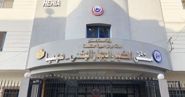 يخدم محافظات القناة وشرق الدلتا.. مستشفى ههيا للكبد والجهاز الهضمى أكبر صرح طبى لعلاج أمراض الكبد بالشرقية بتكلفة 500 مليون جنيه.. يضم 56 سريرا ويقدم أحدث العلاجات.. ويجرى عمليات ذات مهارة عالية قريبا.. صور