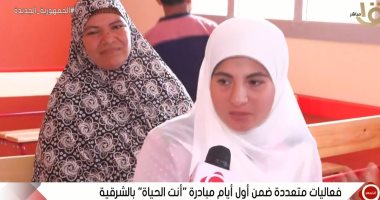 التاسعة يعرض تقريرا عن مبادرة حياة كريمة "أنت الحياة" 