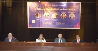 كلية الحاسبات والذكاء الاصطناعى بحلوان تنظم حفلا لخريجي الدفعة 23.. صور