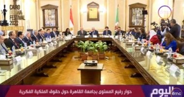 "اليوم" يعرض تقريرا عن حوار جامعة القاهرة حول حقوق الملكية الفكرية 