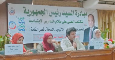 برنامج تدريبى لفرق التأمين الصحي للمشاركة فى حملة علاج الأنيميا والسمنة ببنى سويف