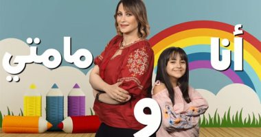 يحصل إيه لو ولادنا ركبوا آلة الزمن وشافونا وإحنا أطفال.. حلقة جديدة من أنا ومامتى