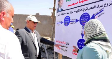 حياة كريمة تدعم شبكات الصرف فى إسنا بإجمالى مليار و650 مليون جنيه.. صور