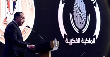رئيس الوزراء: منظومة الملكية الفكرية تلعب دورا فى دفع عجلة التنمية 