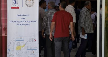 تدريب معلمى الصف الخامس الابتدائى على المناهج المطورة فى العربى والقيم 