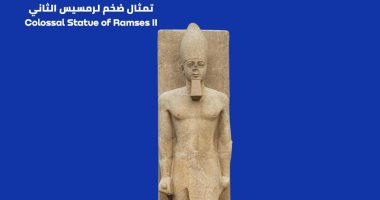 "كنز فى محافظتك".. تعرف على تمثال ضخم لرمسيس الثانى