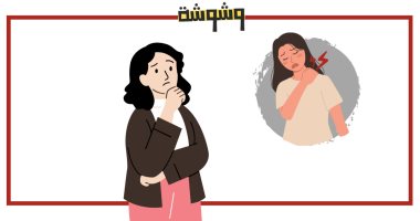 خدمة وشوشة: "بنتي دايمًا شكاية من أوجاع مالهاش أصل.. أعمل إيه معاها؟" 