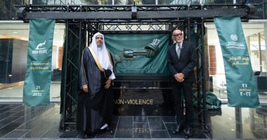رابطة العالم الإسلامي والأمم المتحدة ووفد من مملكة السويد يحتفون برفع الستار عن "المسدس السلام المعقود" بفرع الرابطة بالرياض