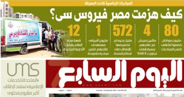 اليوم السابع: كيف هزمت مصر فيروس سى؟ المبادرات الرئاسية قادت المعركة