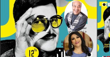 تكريم حجاج عبد العظيم وبدرية طلبة فى حفل ختام مهرجان الإسكندرية المسرحى الدولى