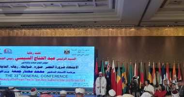 بدء مؤتمر "الاجتهاد ضرورة العصر" فى الأوقاف بحضور 200 وزير ومفتٍ من 54 دولة