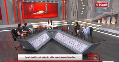 صناع "يحيى وكنوز" يشيدون بالتجربة.. عصام السقا: قدمناه للأطفال وتفاجأنا بمتابعة الكبار.. محمد عدلى: "المتحدة" و"هاشتاج" وفرتا البيئة المناسبة.. والطفلان: تعلمنا حضارة مصر والمسلسل يوصل المعلومات بسهولة