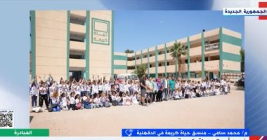 حياة كريمة بالدقهلية: توزيع شنط مدرسية وسداد المصاريف لـ 1250 طالبا