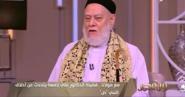 الليلة.. الدكتور على جمعة ضيف برنامج "من مصر" على cbc