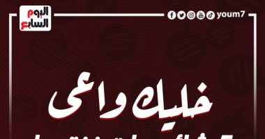 خليك واعى .. 5 شائعات نفتها الحكومة فى أسبوع "إنفوجراف"